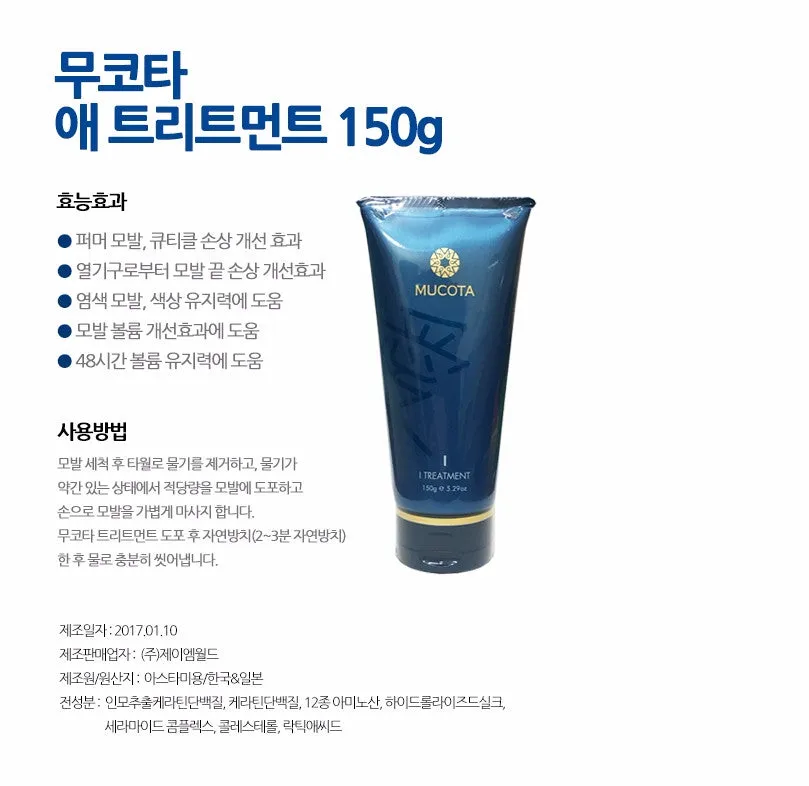 MUCOTA I TREATMENT_무코타 홈케어